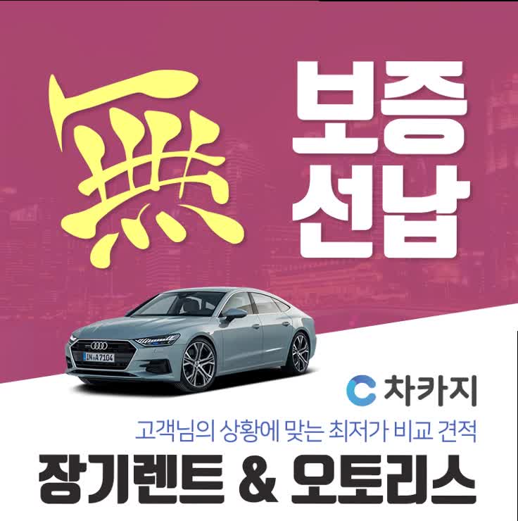  니로EV장기렌트 힘들게 고민하시지 마셔요!