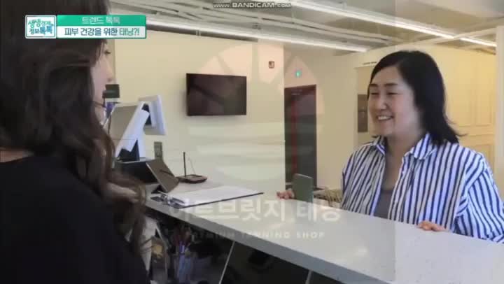  제주태닝 아트브릿지태닝