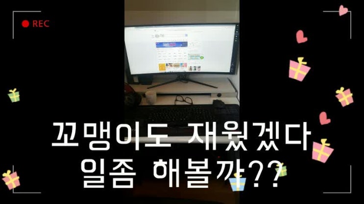  재택부업의 너무너무 현실적인 모습