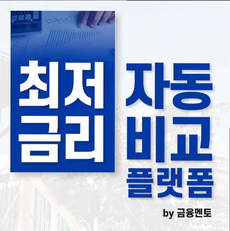  연체자대출방법, 어느것부터 준비해야 하는지~~