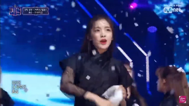  퀸덤 3화