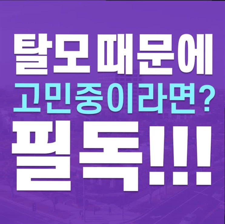  조금만 바꿔도! 지루성두피염샴프에 대해서 고민도 바껴요!