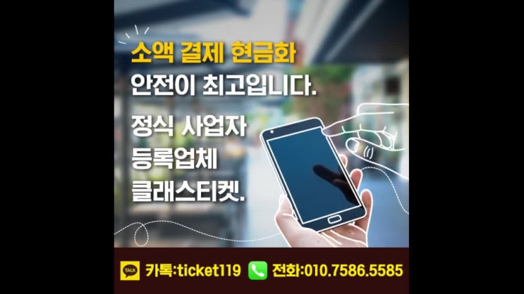 소액결제현금화 사기꾼 걸러내기!