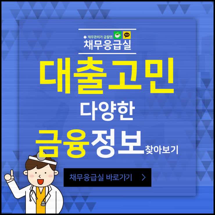  캐피탈추가대출 우리회원들과 같이 걱정 나누기로해요 !.
