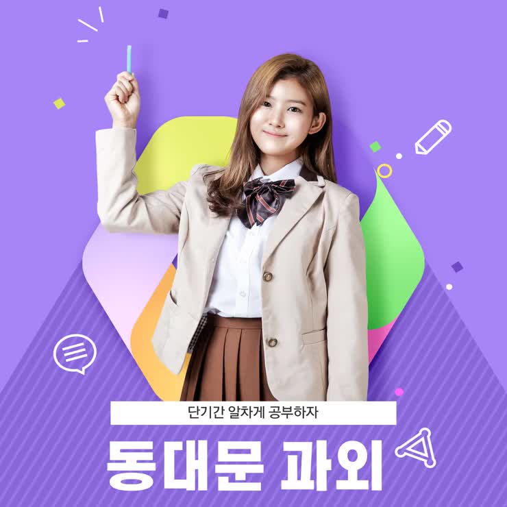  동대문구 국어과외 졸리거나 피곤할 때 쉽게 공부하는 방법 동대문 장안동 중학생영어과외