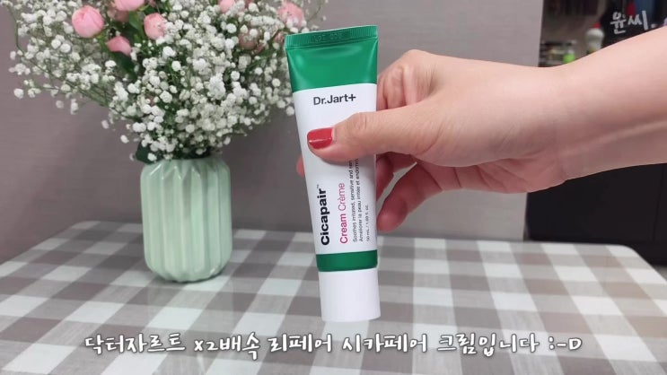  닥터자르트 시카페어크림 2세대 필수템이야