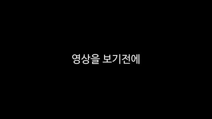  리버풀 챔스 우승기 인트로-4강 2차전 (미완성)