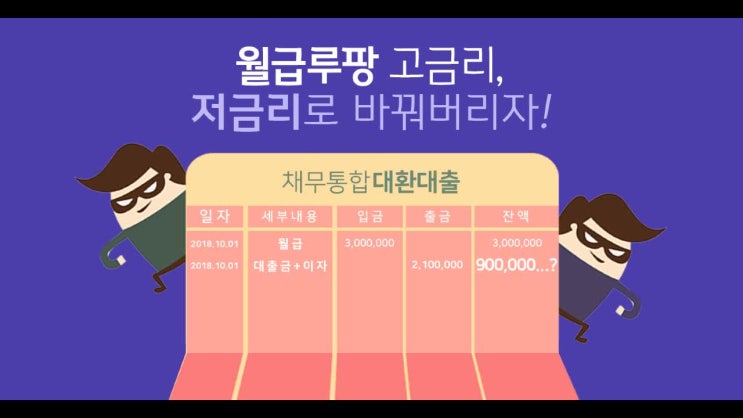  교사대출 마냥 막막하다고 느껴질때