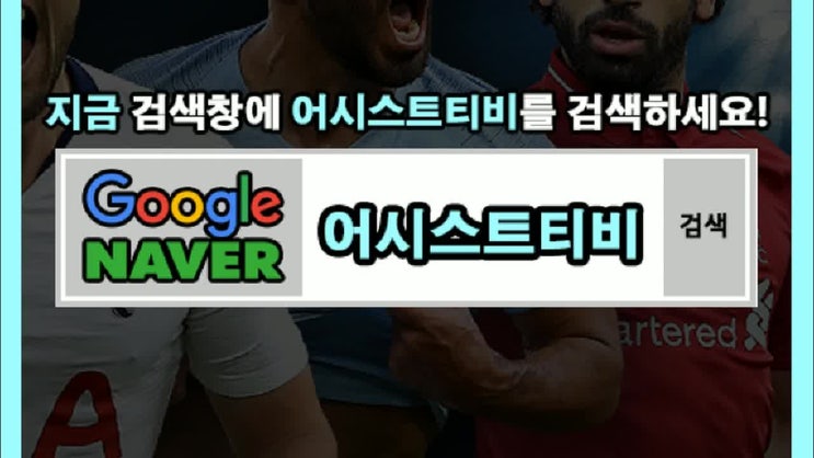  카라바오컵 중계 잉글랜드풋볼은 새롭게 태어난다!