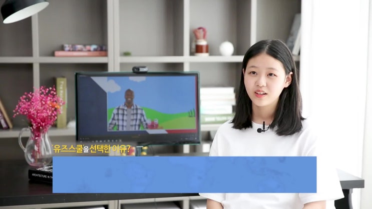  디지털 미국교과서 유즈스쿨 해보니, 이런 장단점 있더라!