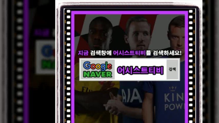  카라바오컵 중계 함께 시청하겠어?