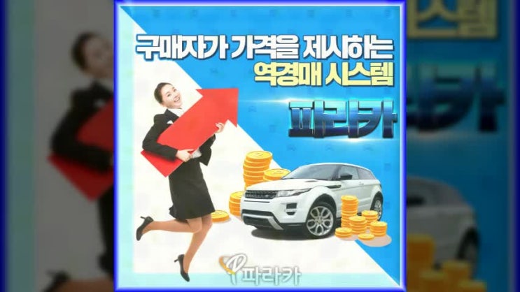  내차견적 물음표를 느낌표로