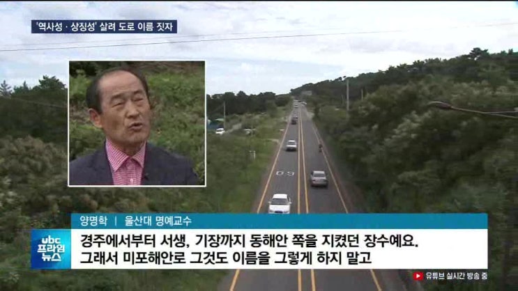  [도로에 새긴 역사.. 제2, 3의 이예료는?]