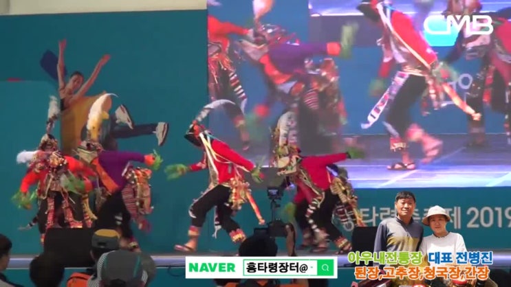  2019 천안흥타령춤축제 / 세계춤 공연 / 볼리비아