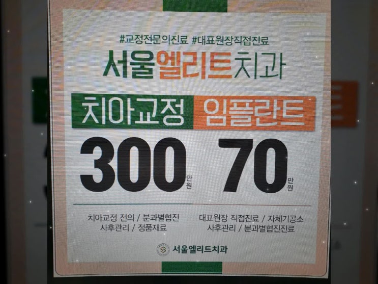  모란역치과 비교 하면 할수록 신뢰가는곳.