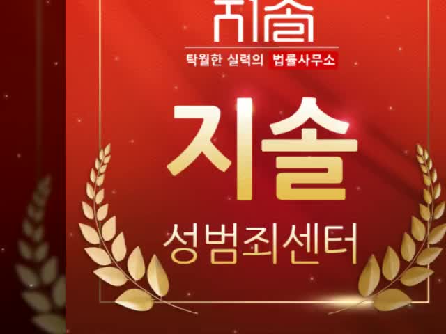  성범죄자취업제한 선처방안은?