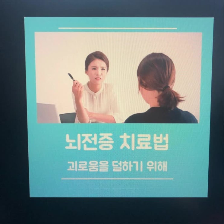  뇌전증 치료법 따뜻하게 다가가는 곳으로