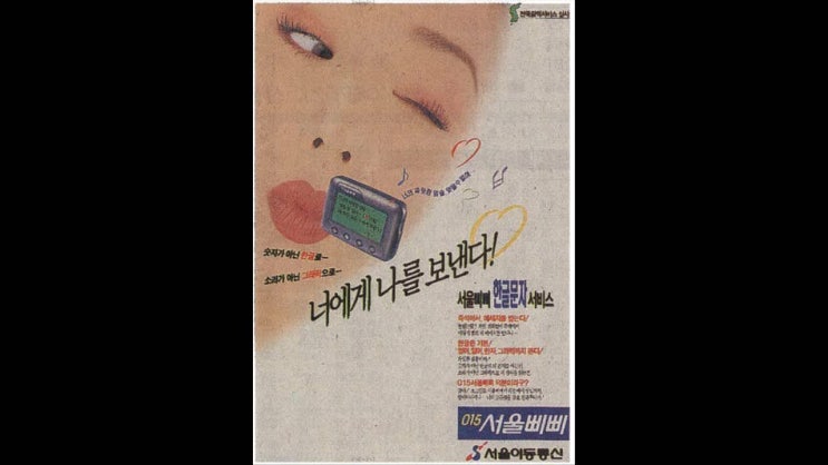  1996년 8월 실제 방송된 MBC 표준FM 라디오CM 광고모음 29선