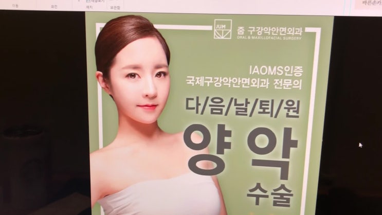  양악수술잘하는곳 알아보면 알겠죠