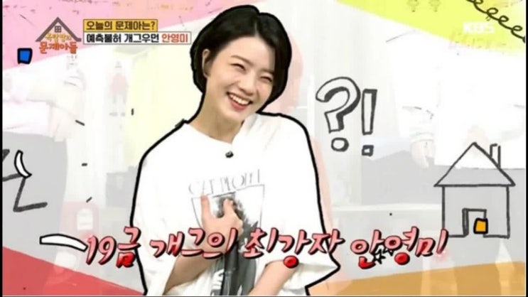  안영미섭외, 송은이섭외 다른 매력의 그녀들