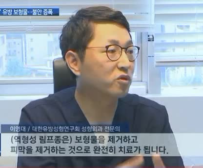 이영대원장 뉴스에 출연한 이유는? 