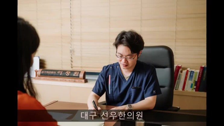 율하동한의원 나중에 위험한 사태를 초래해요.