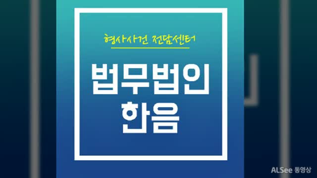  성매매변호사를 통해 해결하세요.