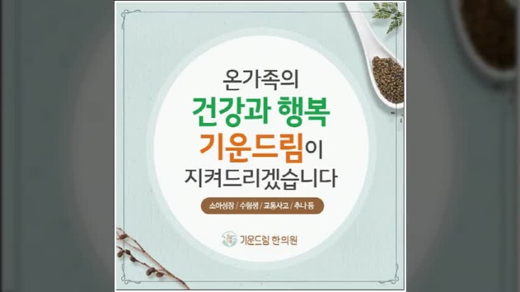  한티역수험생한약 필요한 경우는 언제