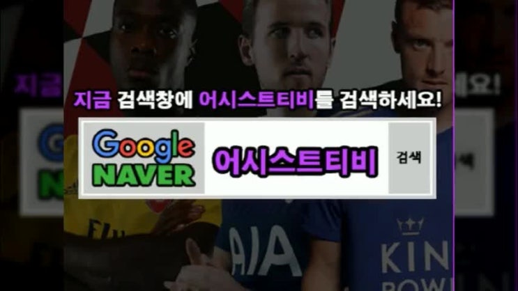  파리생제르맹 중계 보르도 과연? 여기서보죠
