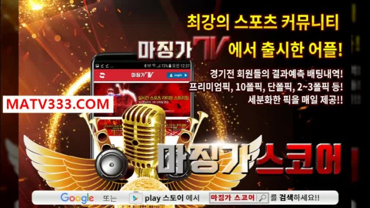  레알마드리드 아틀레티코마드리드 중계 제대로 즐겨보기