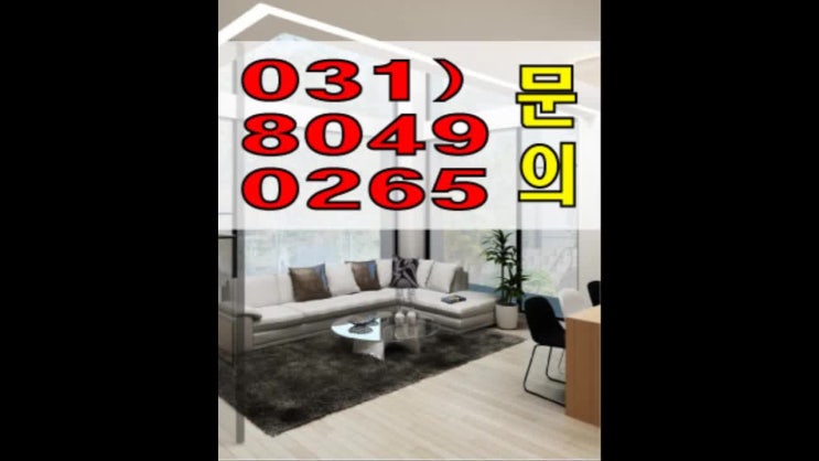 김포 타운하우스 한강 늘품마을 넓은 잔디마당