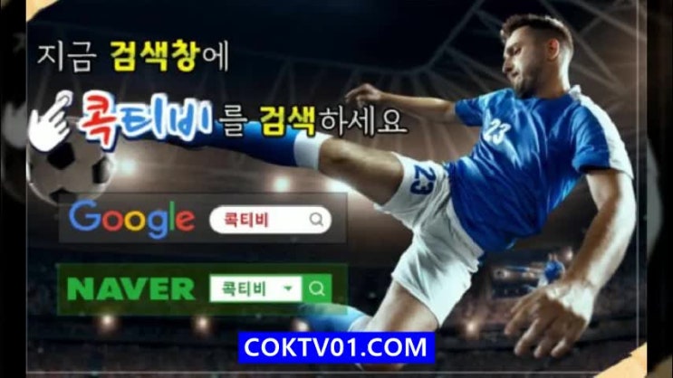  아틀레티코마드리드 레알마드리드중계 시원하게 살펴보는곳