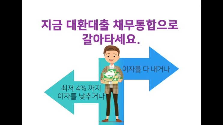  대출이자싼곳 여기저기 알아보시지 말고 상담받아보세요!