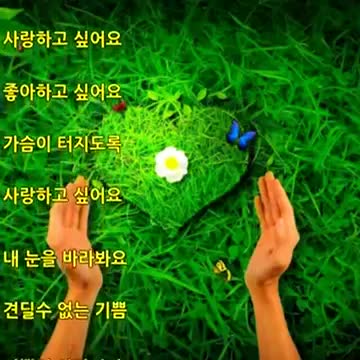  현숙,추가열ㅡ 사랑하고 싶어요