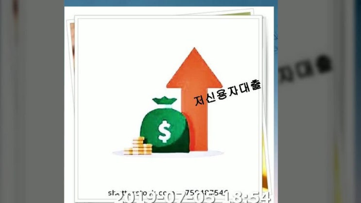  신용불량자대출 완벽합니다 안전하게 받으세요