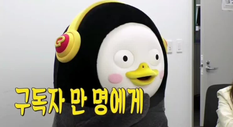  펭수