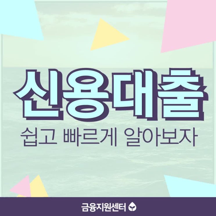  중소상공인대출 걱정하지 말아요