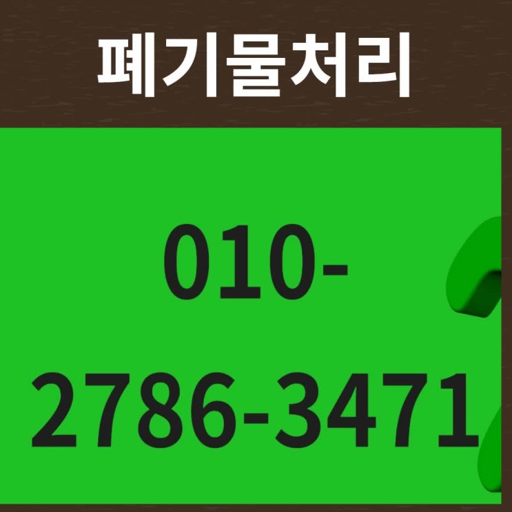  양평군 양평읍, 강상면, 강하면 폐기물 수거하고 왔어요. 짐이 은근 많았네요.