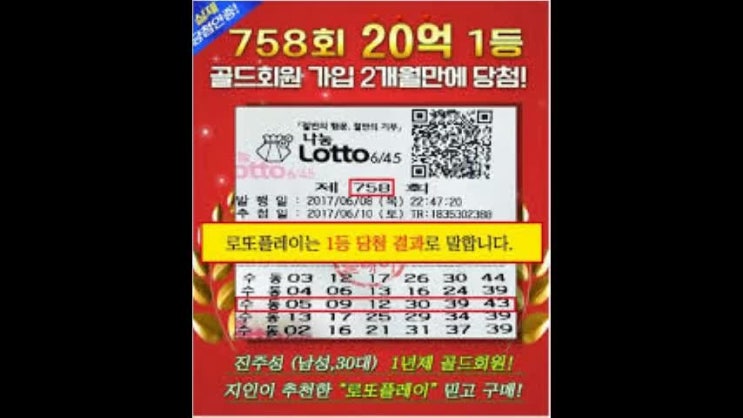  로도예상번호 실력있는곳