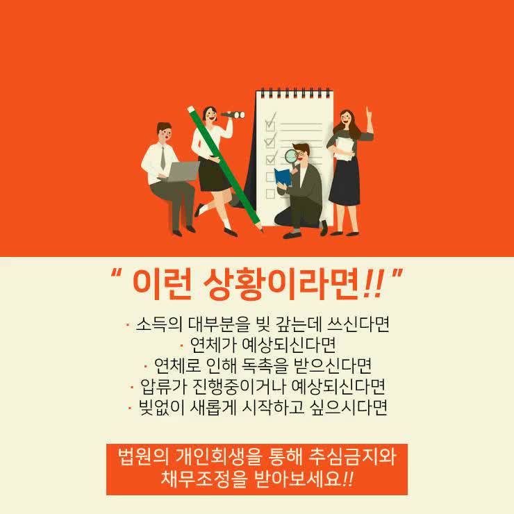  개인회생사기 아직도힘들게찾고있어요??