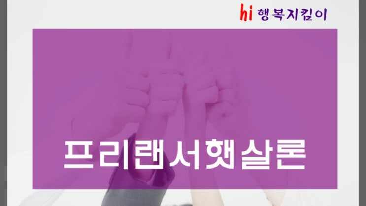  프리랜서 햇살론 한도 등 기분좋게 확인해요