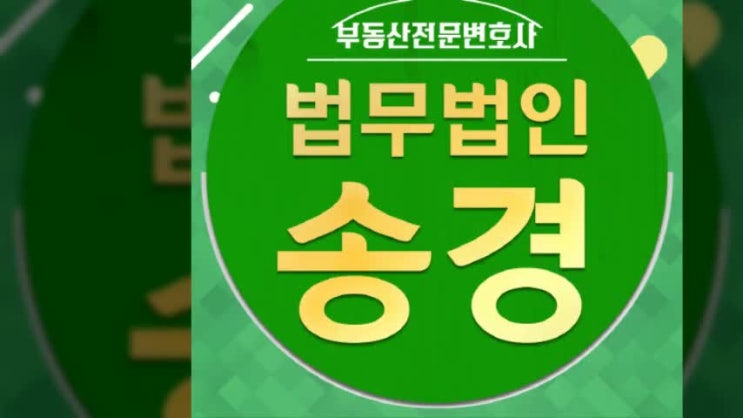  부동산소송변호사 타개할 상황이 있다면