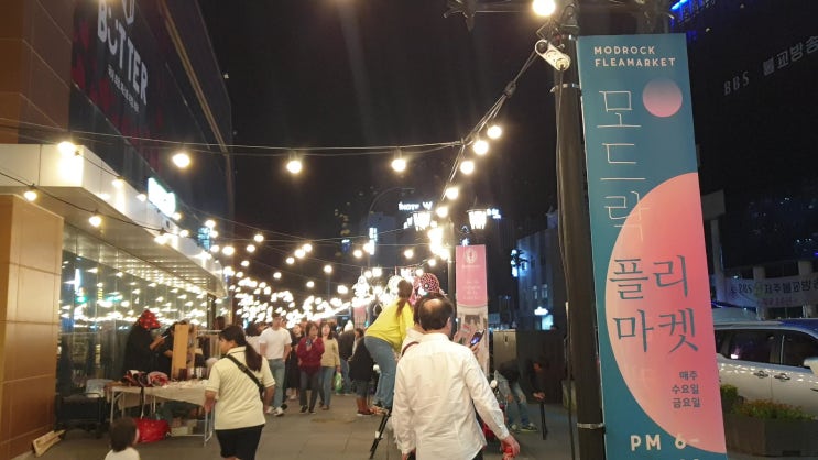  제주 플리마켓 - 밤장이 열리는 모드락 플리마켓