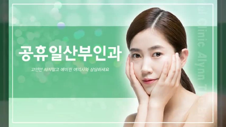  공휴일산부인과 급히 사후피임약 처방받으려면?