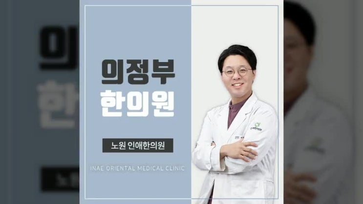  의정부한의원 함께 마음을 나눠요~