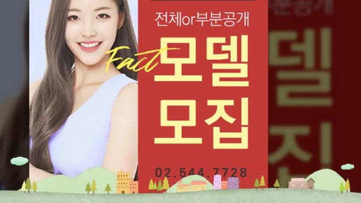  인플란트잘하는치과  리얼모델 신청방법은?