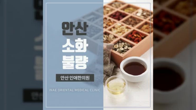  안산소화불량 바람직한 방법은