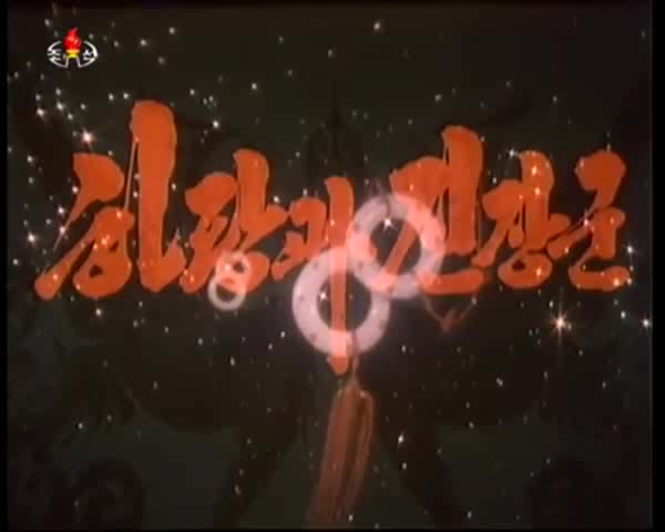  하랑과 진장군