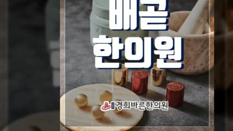  배곧한의원 갑작스럽게 발생하게 되는 교통사고 치료는?