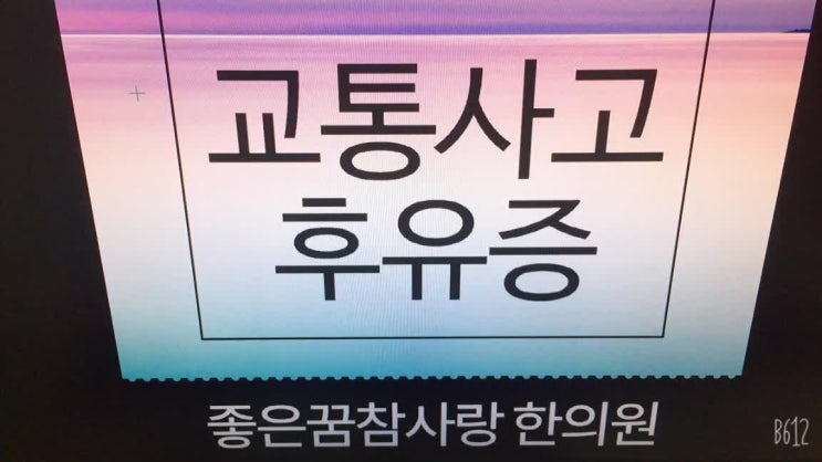  발산역한의원 증상에 적합한 치료가 필요해요
